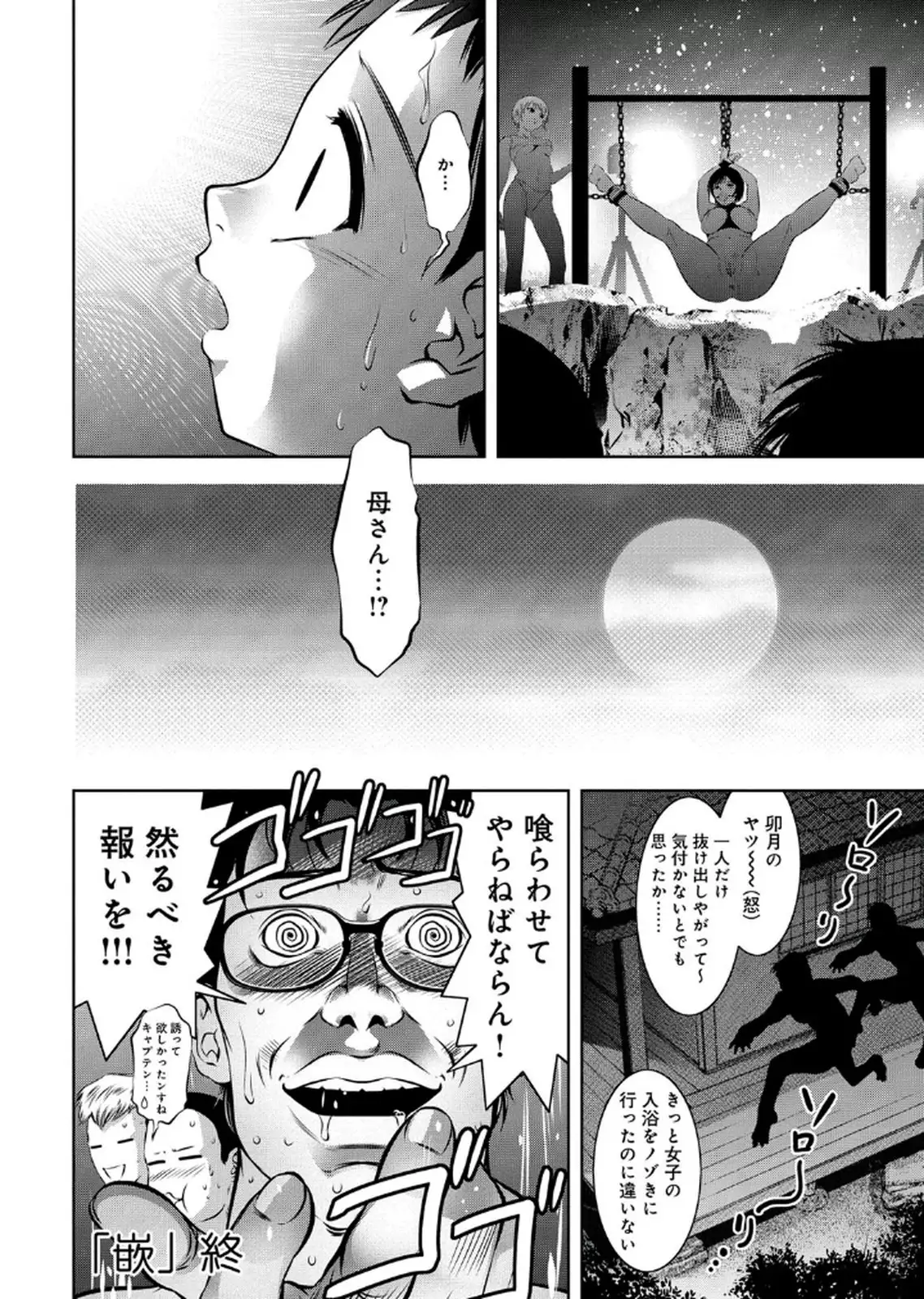 Haha to Ko no Kanbi na Choukyou Kouza 2