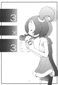 [Seibun Muchousei] 3x3 (Ojamajo Doremi)