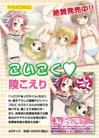 [Anthology] Karyou Gakuen Shotoubu 2010-07 [Digital]