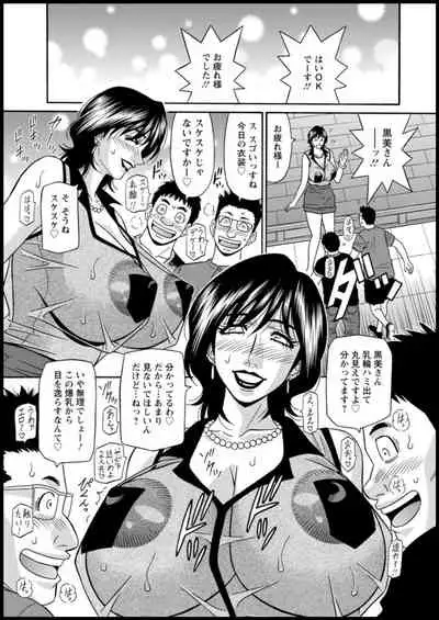 Shuugou seyo! Drift V