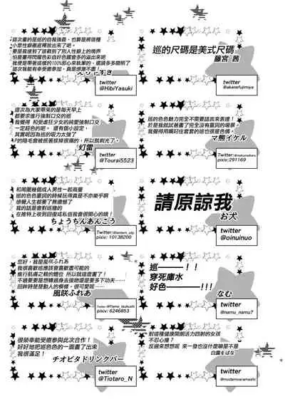 Hachimiya Meguru Dosukebe Goudoushi MassachuEcchi-shuu | 八宮巡的超色合同誌 麻薩諸色州