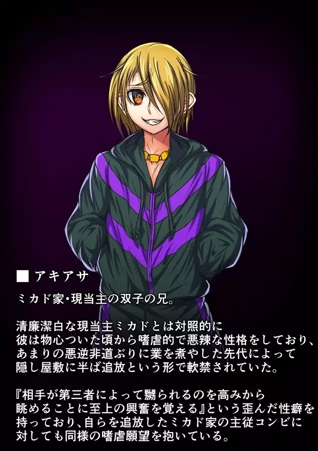 Taima no Reikoku Vol. 05 ~Nichijou Inshoku no Kaizou Choukyou~