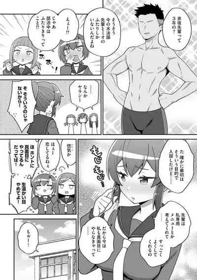 [Anthology] Cyberia ManiaEX Saimin Choukyou Deluxe Vol. 11 [Digital]