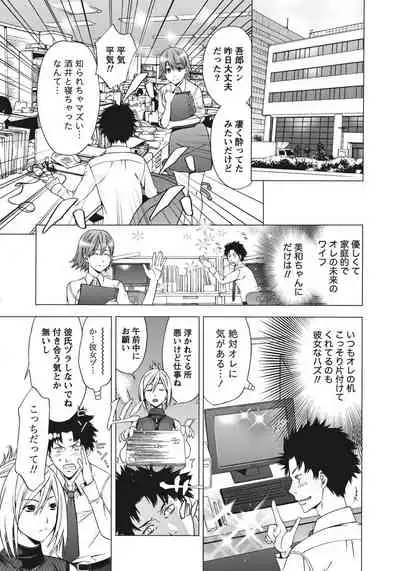 Ane ha Hajimete Imouto ni Ienai Koto wo Shita