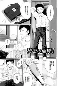 [Tsubaki Jushirou] Sister Mix Ch. 1-7 [Chinese] [灰羽社汉化组