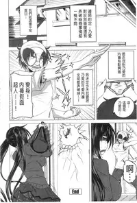 [Arsenal] Hatsujou Harlem Note - Estrus Harlem Note | 發情的後宮筆記 [Chinese]