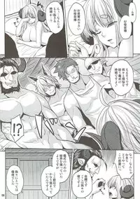 (C93) [Nounai Ekijiru (Somejima)] Bonnou Taisan Kyouran Hen (Granblue Fantasy)