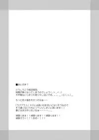 (C77) [NEEDLE GARDEN (Kantori)] nenene (Love Plus) [English] {CGrascal}