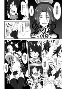 (C85) [Jitaku vacation (Ulrich)] Ore wa Imouto ni Katenai.... (Kantai Collection -KanColle-) [Chinese] [沒有漢化]