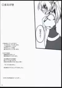 (SC41) [Yuugen Jikkou (Gonzaburo-)] Gatsu Mitsu Momo Sato (Touhou Project)