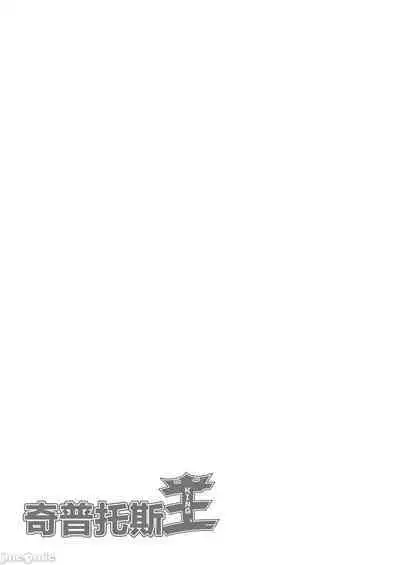 BluArch Fuuzoku Goudoushi Kivotos King