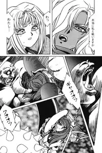 [Aran Rei] Sayonara mikan