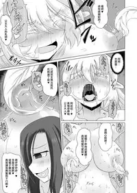 [Fukakutei Kuukan (aruva)] Elf Oujo Kousoku Kusuguri Monzetsu Zecchou Goumon [Chinese] [布魯斯個人漢化]