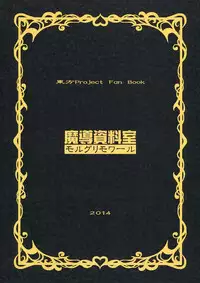 (Kouroumu 10) [Madou Shiryoushitsu (emina, Arashi-D-Akira, Sasaki Teron)] Black or Gold (Touhou Project)