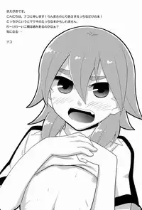 (Seishun Cup 7) [Blade (Nako)] Suupukarii (Inazuma Eleven GO)