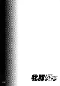 (C83) [HAKUEKI SHOBOU (A-Teru Haito)] Mesubuta ART IFLINE (Sword Art Online)