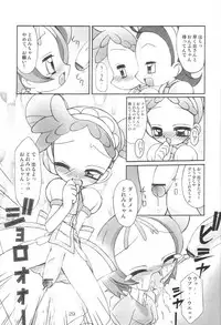 [Seibun Muchousei] 3x3 (Ojamajo Doremi)