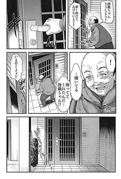 (C100) [HIGH RISK REVOLUTION (Aizawa Hiroshi, Iwasaki Hiromasa)] Shiori Dai-Nijuunana-Shou Kago no Naka no Melancholic - Shiori Volume 27 The Melancholic In The Cage (Tokimeki Memorial)