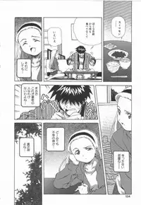 [Amano Youki] Hanjuku Sengen!