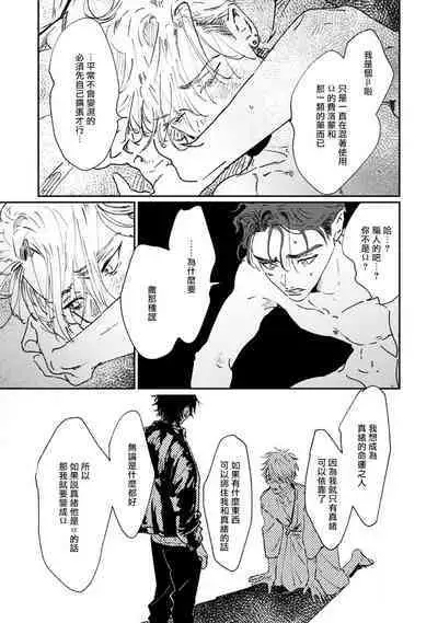 Nue no Naku Yoru ni | 于鵺啼之夜 Ch. 1-6 + 番外