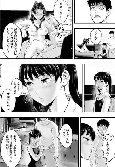 [Freedom Prophet] Harem Love Come VS Yarichin DQN