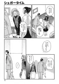 [Anmitsu Sou] Sugar Time