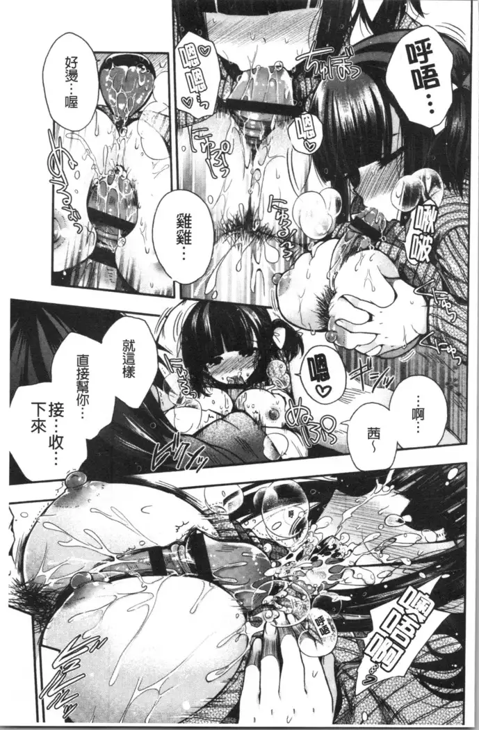 Hatsukoi Melty - Melty First Love