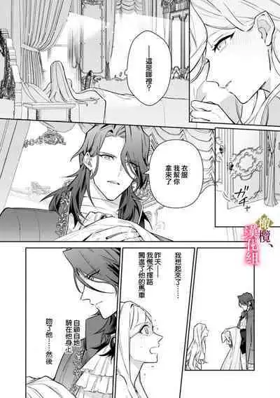 [ Hanabishi Nanami, Koya Manayu] Gokujou Ouji, Unmei no Tsugai wo Hirou。01-03|真命天子捡到命定爱人01-03[Chinese] [橄榄汉化组]