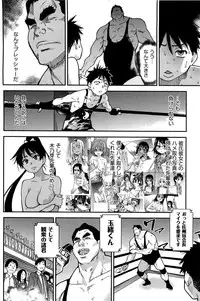 [Shiwasu no Okina] Peace Hame! Ge [Decensored]