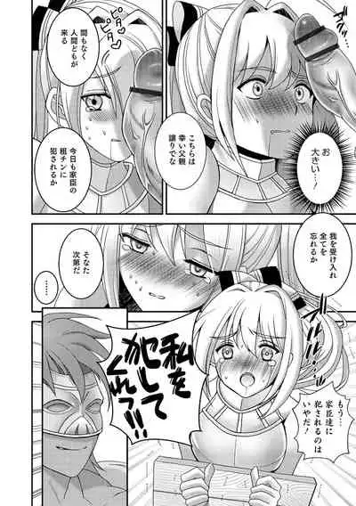 Otokonoko Heaven's Door 16