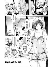 [E-musu Aki] Wakaokusama Kaihouku [Chinese]