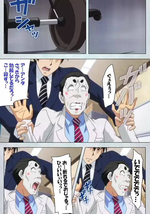 Maro no Kanja wa Gatenkei ~Sakimi no Shou~ Complete Ban