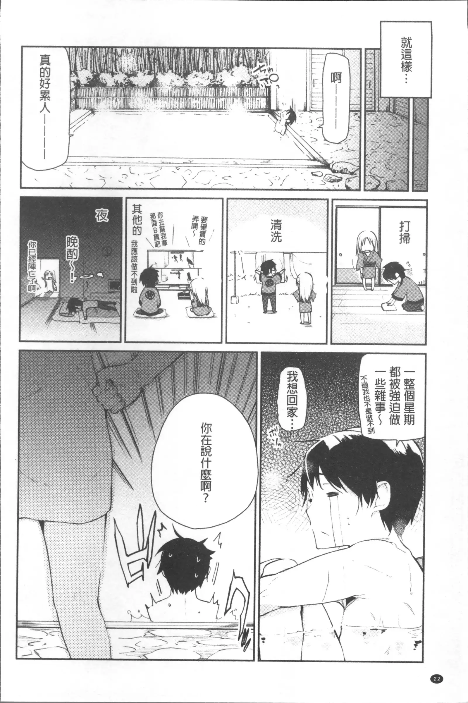 Ayakashi-kan e Youkoso! Ch. 1-10