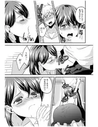 [Akagi Gijou] Dameyo, Otou-san ga Kizuichau…〜 Musuko no Iyarashi Douga wo Miteshimatta Gibo 〜1-4 [Digital]