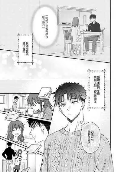 [Namonaki] Ore ga onna ni shite yaru yo ~ toshiue kareshi wa, ueteokami ni naru?~ | 让我将你变成女人吧～年上男友，化身饥渴大野狼？～ 1-15 [Chinese] [莉赛特汉化组]