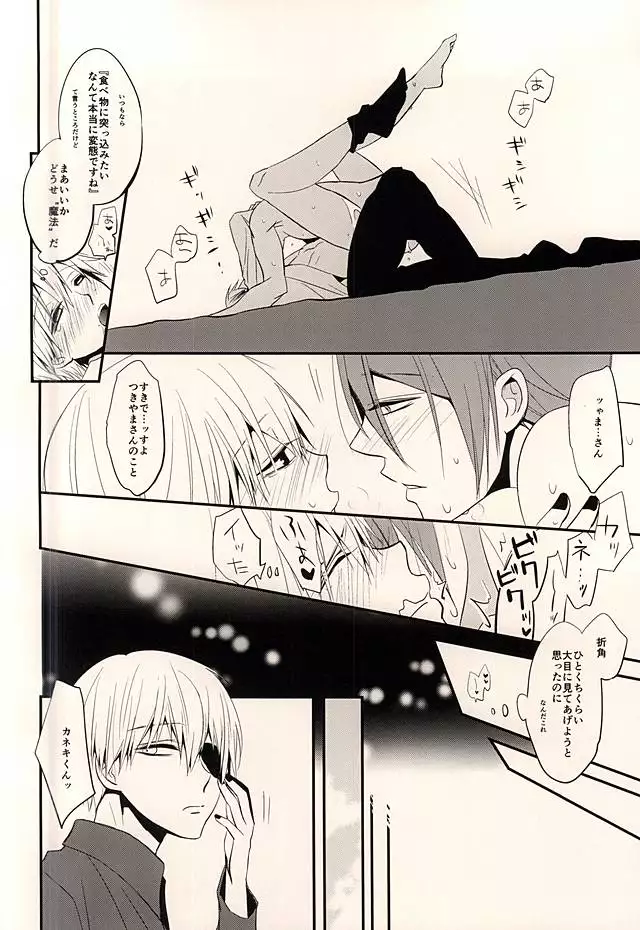 5 Yen Dama Jikake no DOLCE