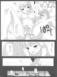 (C75) [DOUWA-KENSETSU (Nomura Teruya)] BAD COMMUNICATION? 6 (THE iDOLM@STER)