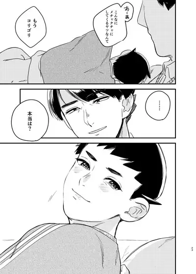 Nanji wa Aibou Nariya?