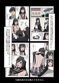 [Kougonshuu (Fu)] Yahari Ore no Seiheki wa Machigatteiru. (Yahari Ore no Seishun Love Come wa Machigatteiru.)