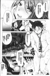 [Usubeni Sakurako] Ashi Fetish | 美腿痴狂迷戀 [Chinese]