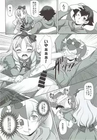 (C92) [Mizumo Club (Mizushiro Takuya)] Yappari Elf Sensei ni wa Katenakatta yo (Eromanga Sensei)