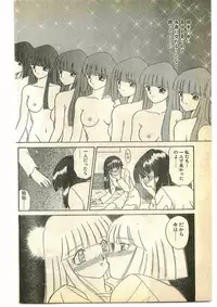 COMIC Papipo Gaiden 1995-05