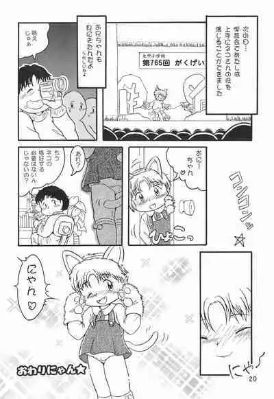Colorium Comic 4 Onna no ko Iro '99 Xmas