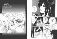 [U-Jin] M no Anifu 2 | M的兄婦2 [Chinese]