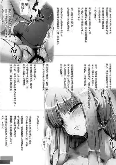 Horn no Majo Tsukamaeta