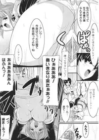 [Anthology] Toushin Engi Vol. 6