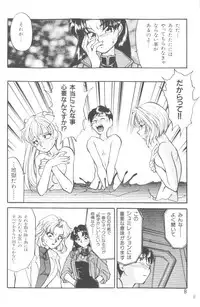 [Anthology] Last Children 2 (Neon Genesis Evangelion)