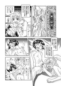 [remora works] Futacolo-co 04