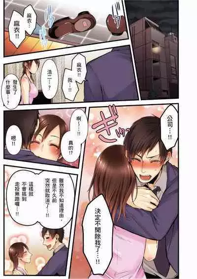 NTR Site ni Ochita Hitozuma Mirarete Oishii Taninbou ga Suki! | 沉溺於換妻網站性愛的人妻～被老公看好興奮，超愛小王的肉棒！