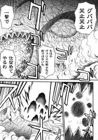 Mugen Senshi Valis, chapters 1-17